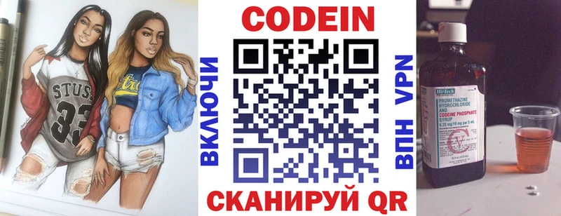 Купить где Каменка Codein напиток Lean (лин)