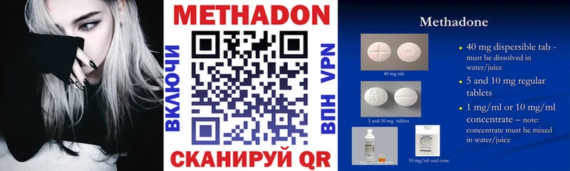 МЕТАДОН белоснежный Купить закладки Каменка